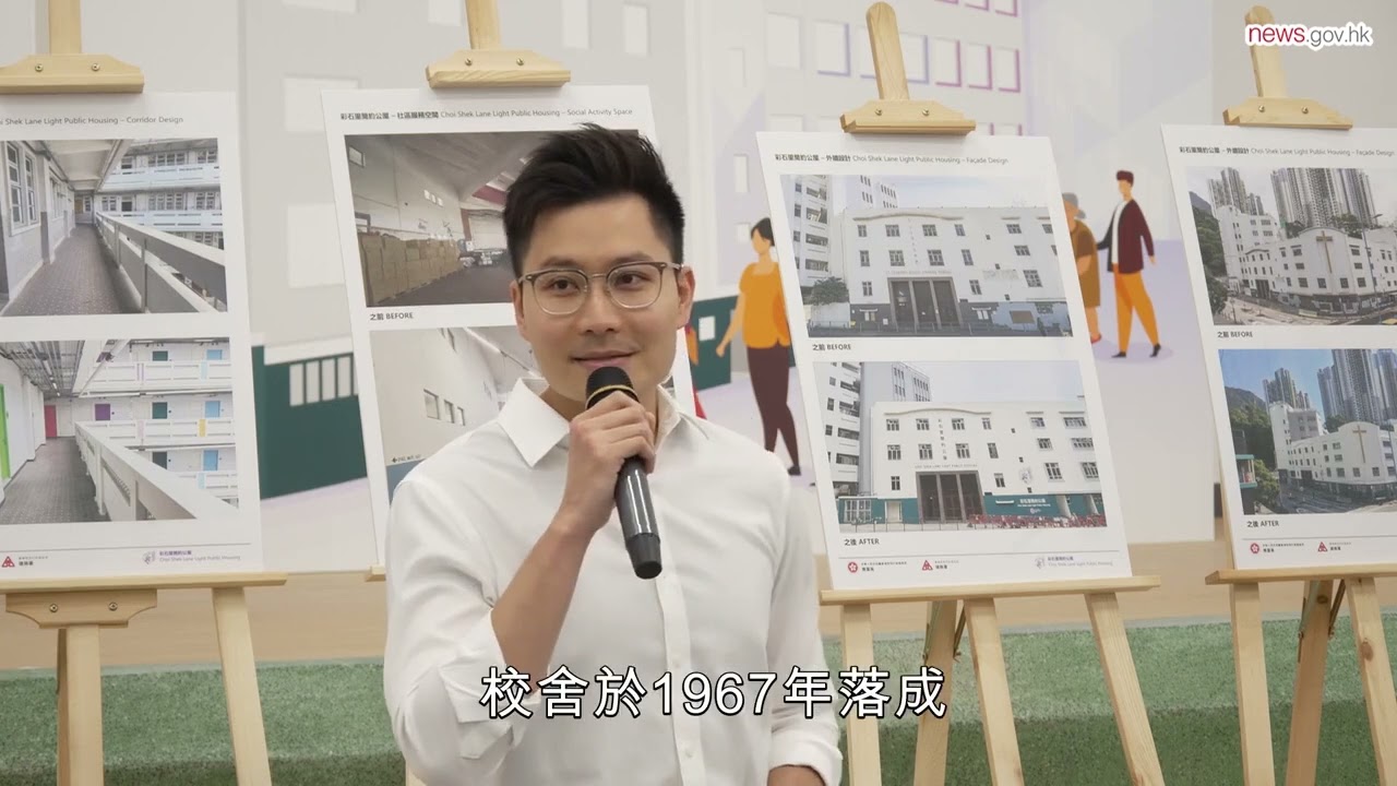 舊校改建 彩石里簡約公屋入伙 (2.3.2026)