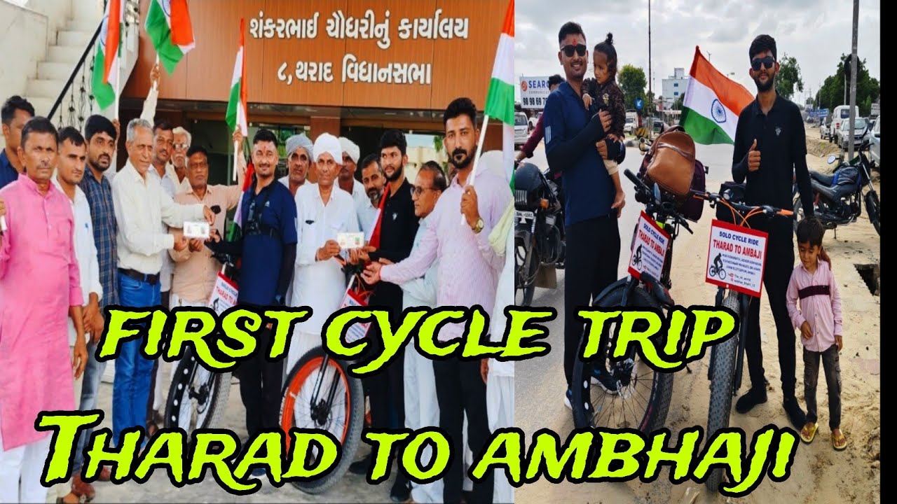 First cycle ride trip|😍EP-1 THARAD TO AMBAJI #vlog #travel