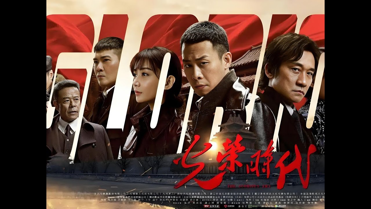 最搞笑的谍战剧，一口气看完《光荣时代》