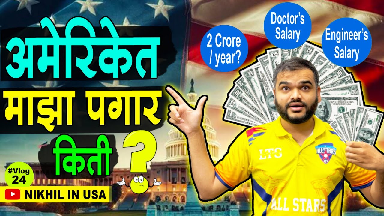 American salary for Engineer, Doctor, Lawyer | Marathi Vlog | Nikhil in USA