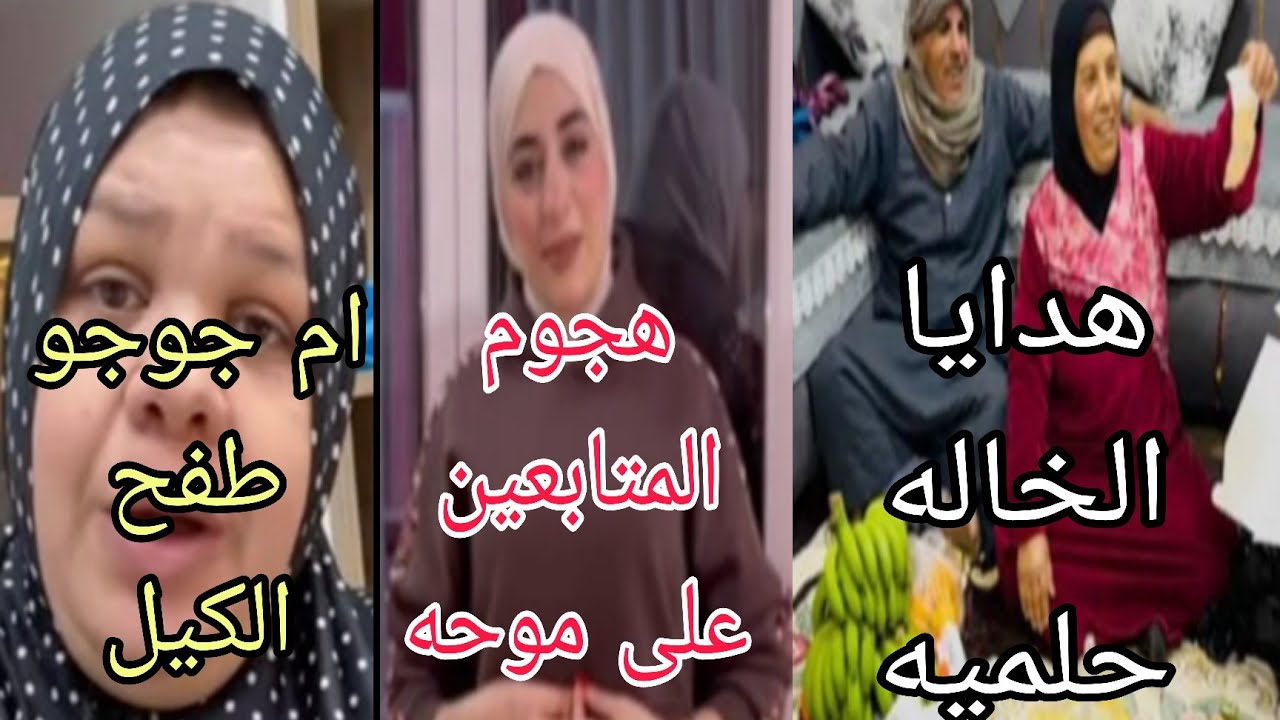 ام حنى وسر حقيقه سفرها تجاهل سماح للمتابعين مبروك الهدايا للخاله حلميه