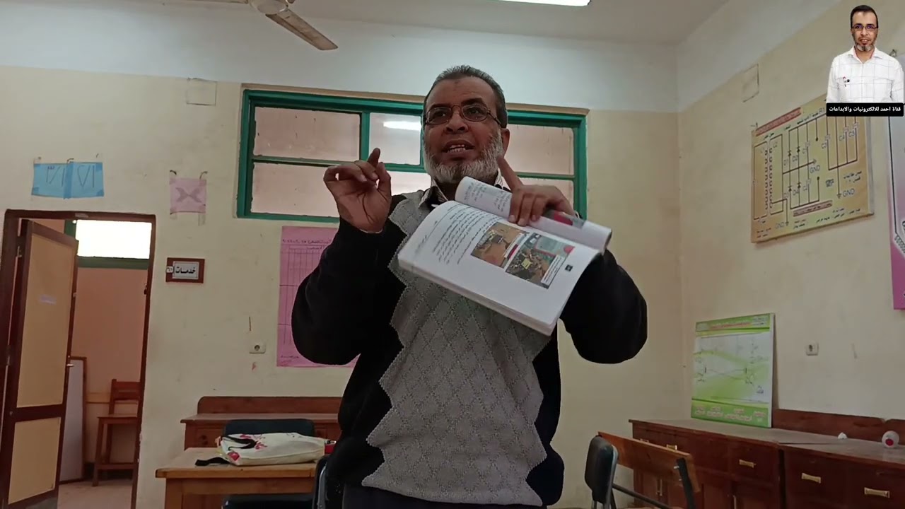 الصف الثالث / تخصص فنى اجهزة الكتونية / وحدة شاشات العرض / وشرح درس صيانة شاشات العرض