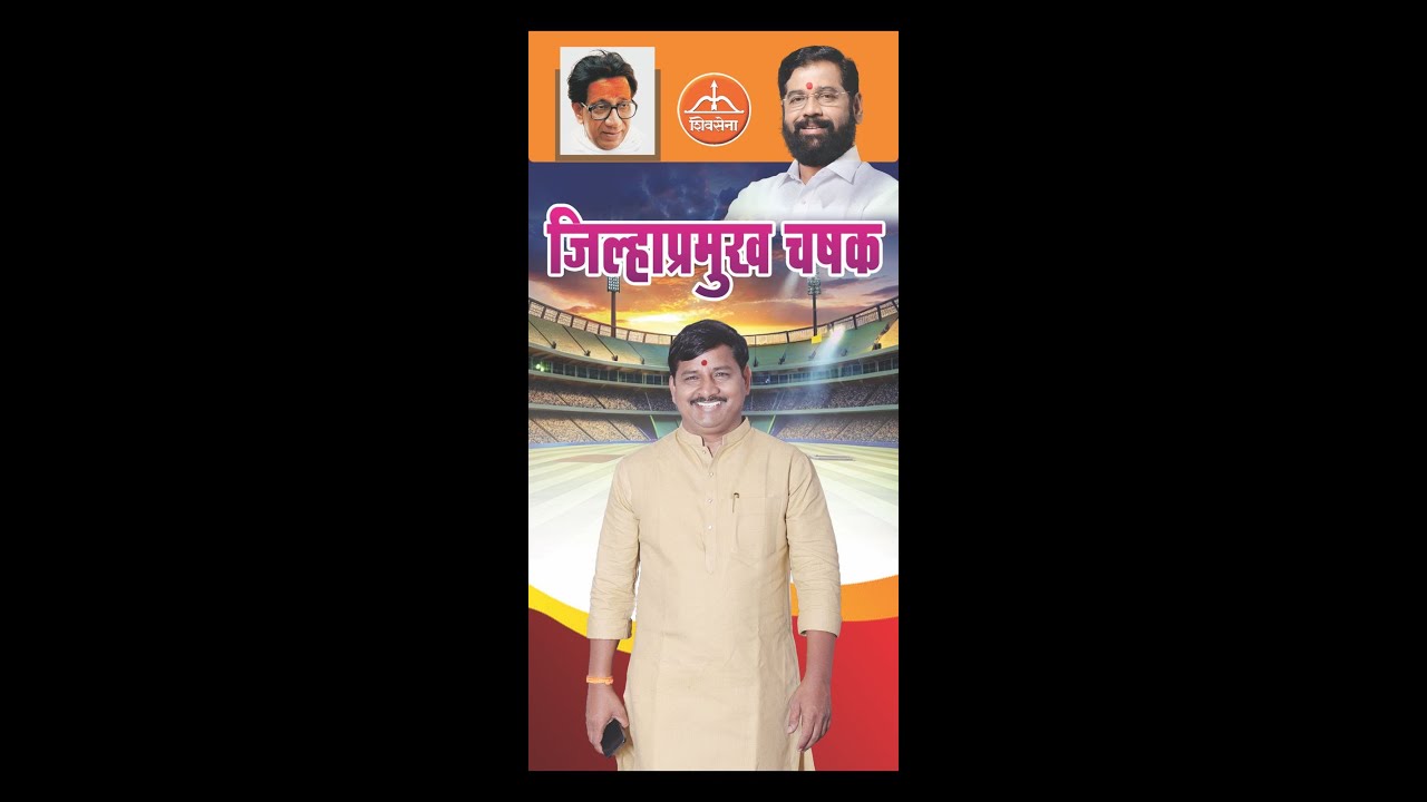 DAY - 3 || जिल्हाप्रमुख चषक 2025