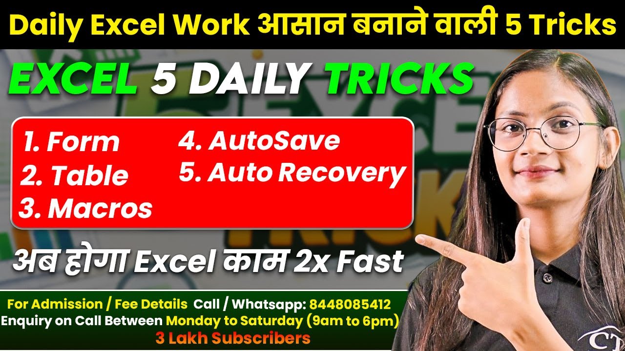 5 MS Excel Daily Tricks | Form | Table | Macros | Autosave | Auto Recovery | Computer Tech Academy