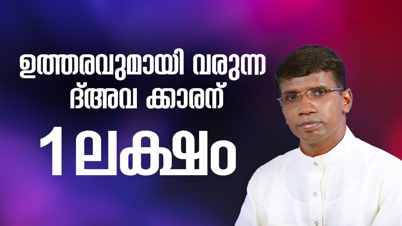 ഉത്തരവുമായി വരുന്ന ദ്അവ ക്കാരന് ഒരു ലക്ഷം.│ANIL KODITHOTTAM│©IBT MEDIA