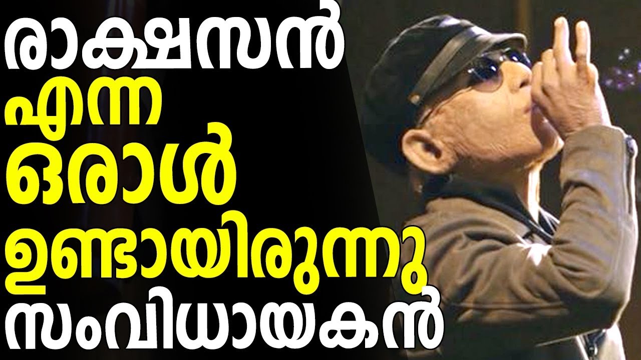 രാക്ഷസൻ സിനിമയിലെ വില്ലനെ പോലെ ഒരു കൊലയാളി ജീവിച്ചിരുന്നു