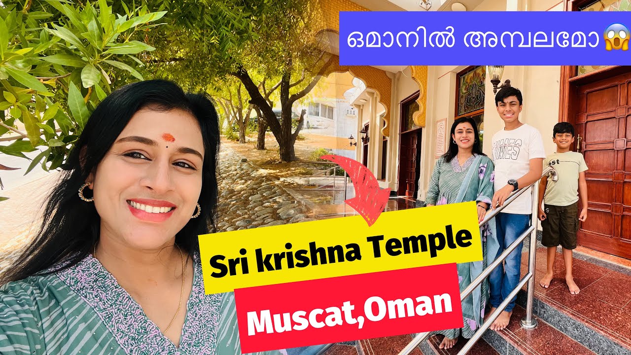 Sri Krishna Temple in Muscat | Temples in Oman | St Thomas Chruch in Oman  
