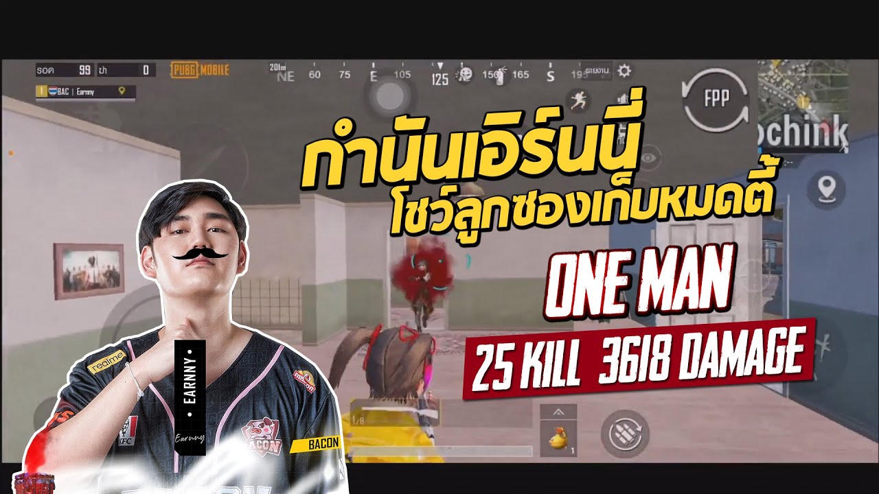 กำนันเอิร์นนี่ โชว์ลูกซองเก็บหมดตี้