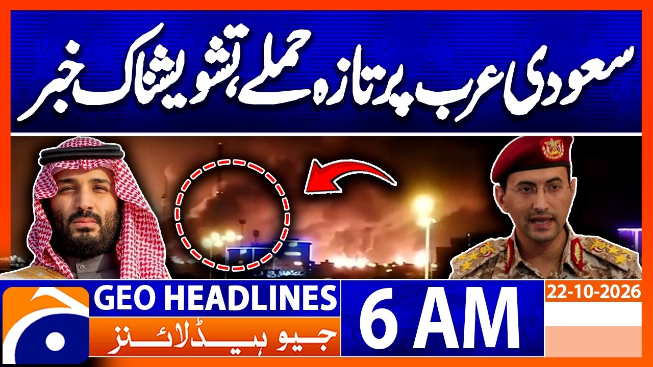 Latest Attacks on Saudi Arabia - Alarming News | 6 AM Geo News Headlines (22 Oct 2026)