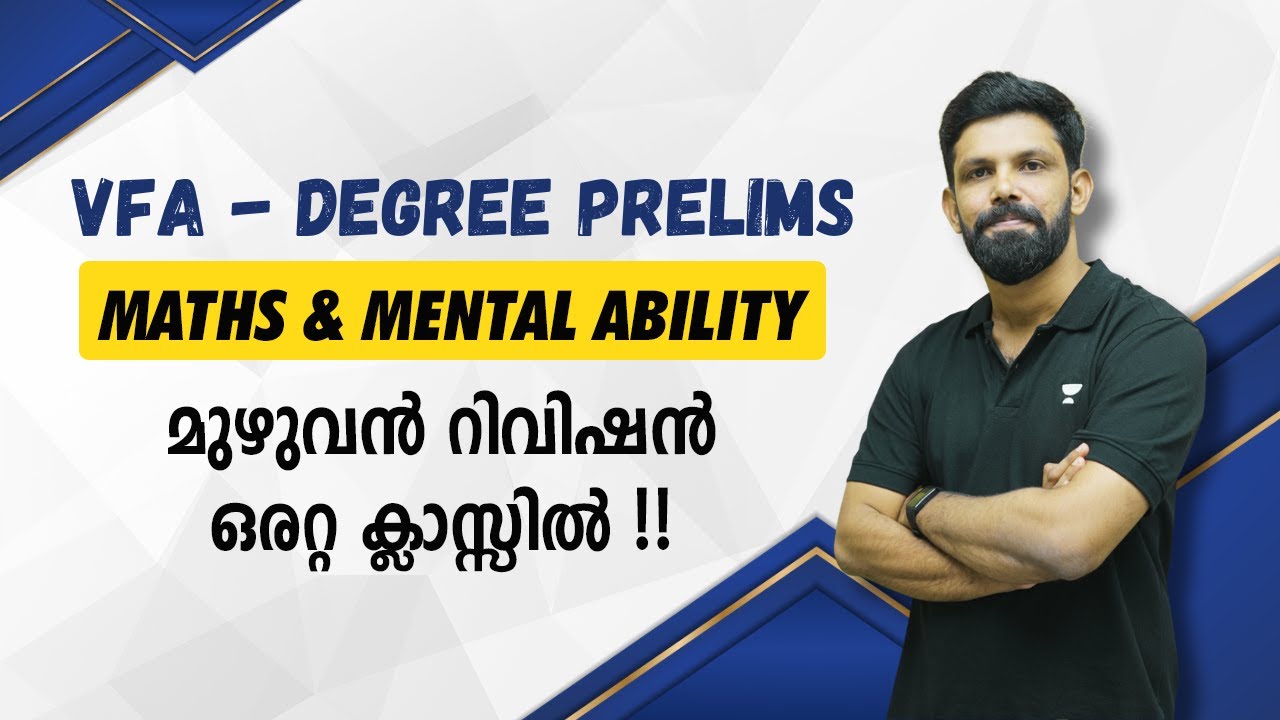 PSC Maths & Mental Ability Revision | VFA - University Assistant | Ismaiel Kalady | Kerala PSC