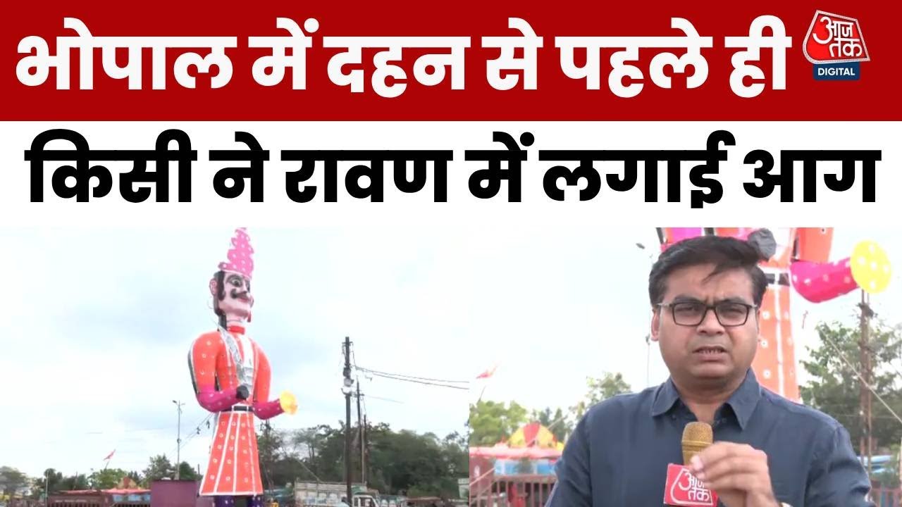 Bhopal Dussehra: रावण दहन से पहले ही किसी ने पुतले में लगाई आग,तलाश में जुटी पुलिस