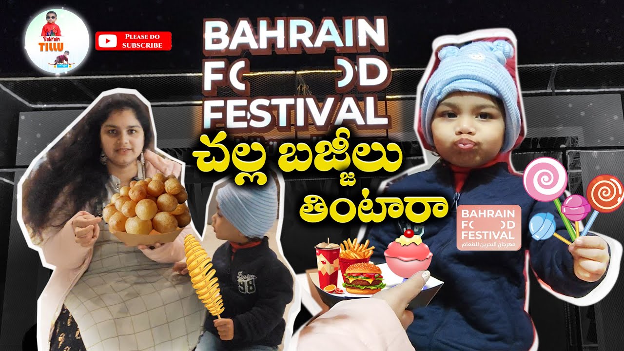 Bahrain Food Festival 2025 
