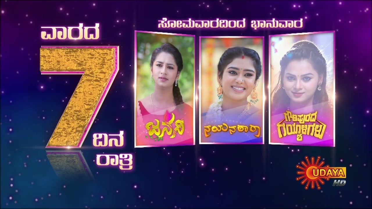 Udaya Serial Special Promo | Mon to Sun | Udaya TV Serial | Kannada Serial