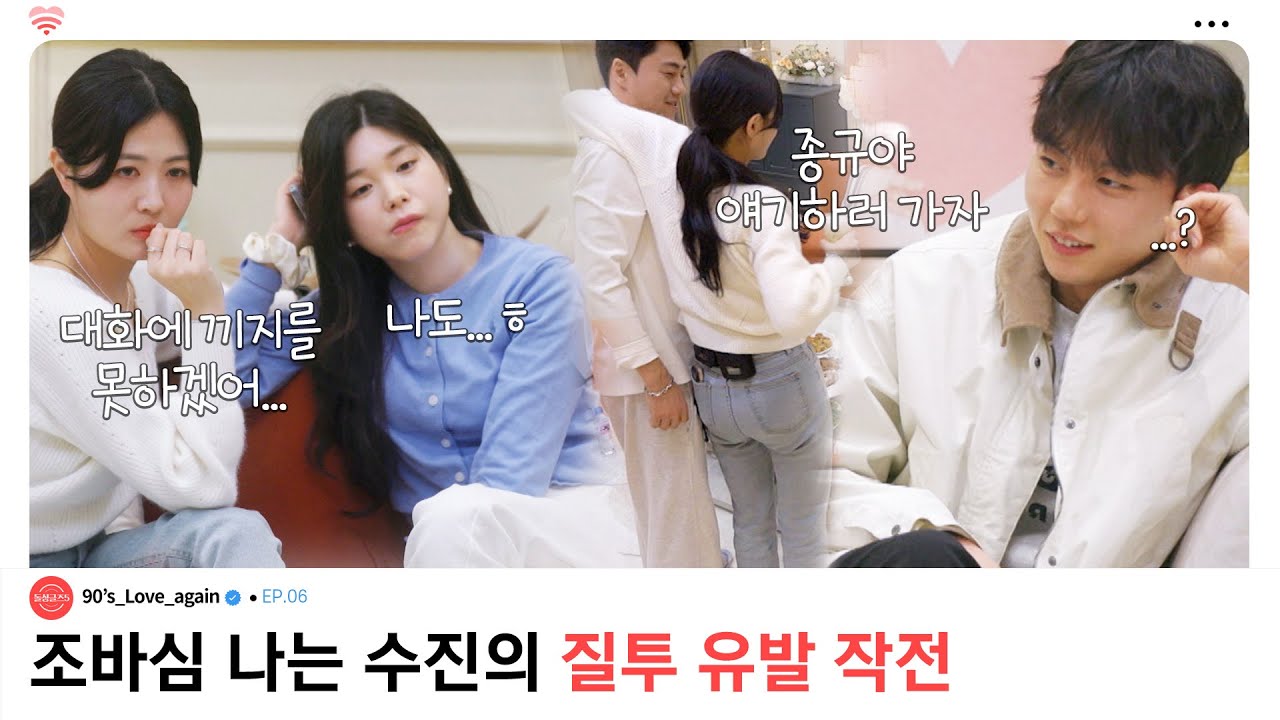 [돌싱글즈5] 