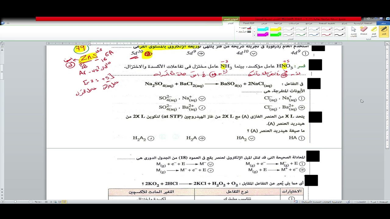 تجميع أسئلة 2026