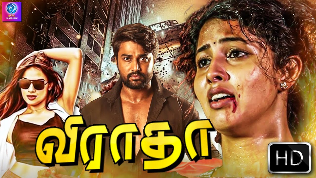 VIRATA - விராடா Tamil Full HD Movie | Pavani Reddy, Sambeet Acharya, Prabhakar
