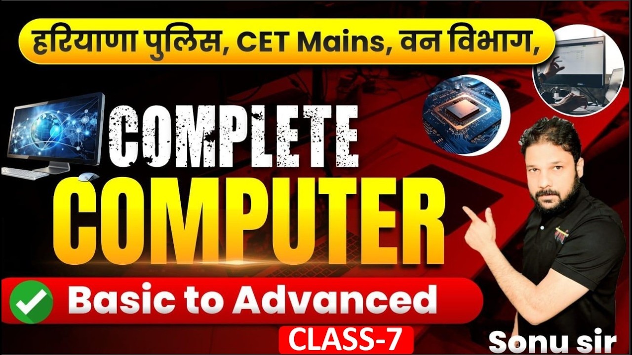 Computer के  PYQ  Class-7 |  Haryana Police & CET Mains 2026