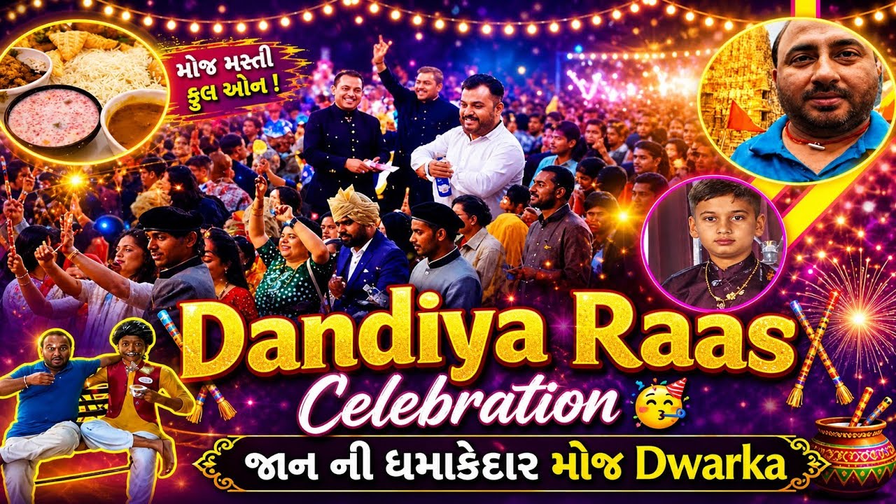 Dandiya Raas Celebration 🥳 જાન ની ધમાકેદાર મોજ Dwarka  |