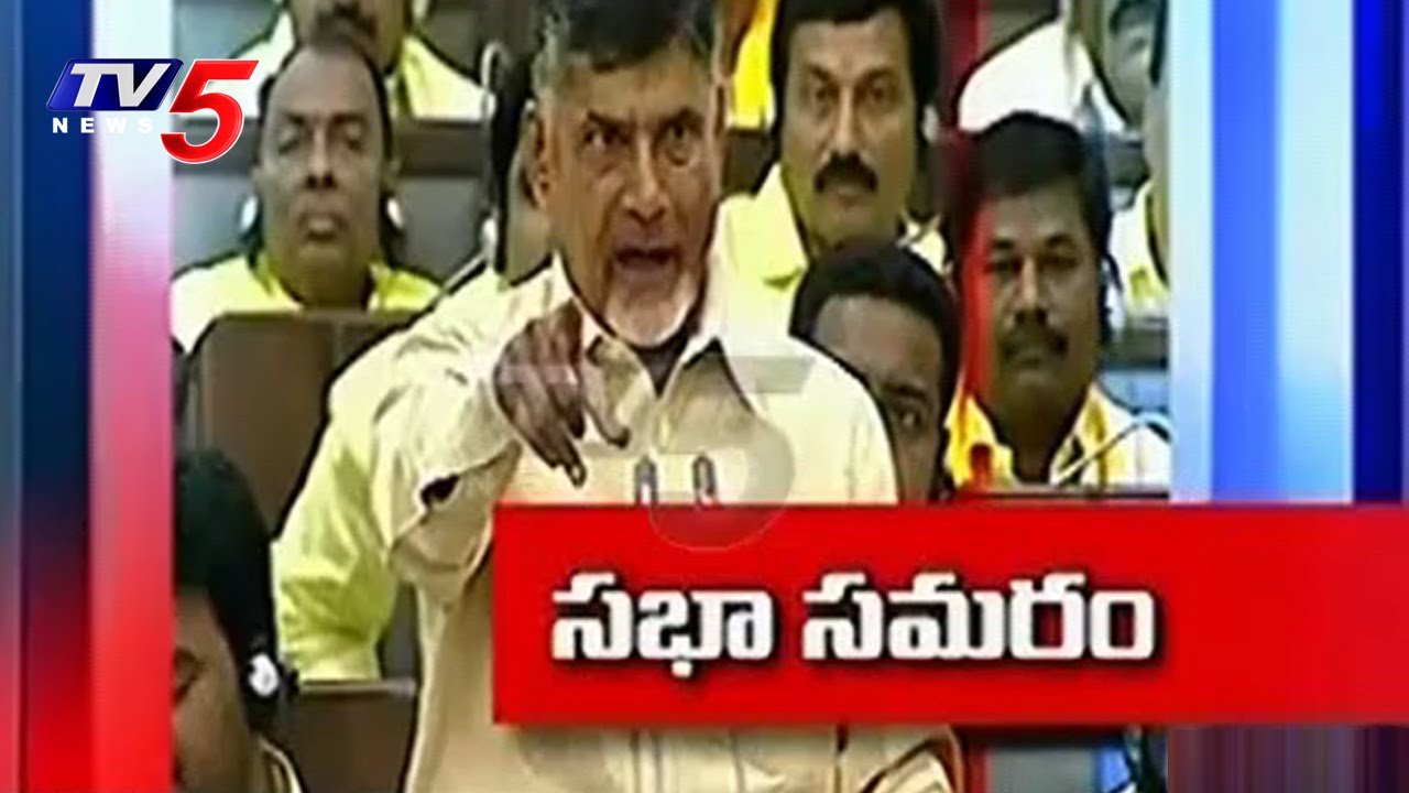 YCP Attack & TDP Counter Attack | 1st Day Of AP Assembly Sessions : TV5 News