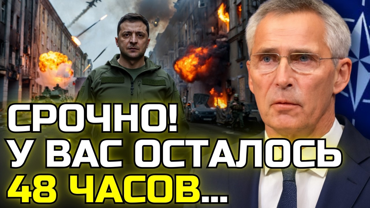 Столтенберг предупредил: Кремль готовит последний рывок &mdash; день который изменит Европу
