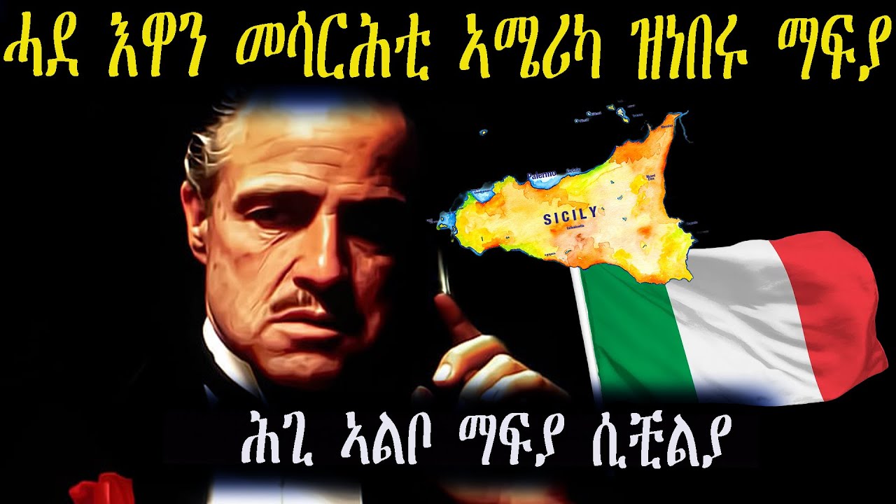 ጉድጓድ ንፈሓሪኣ ንግዲ ዕጸ ፋርስ ነቶም ዝመስረትዎ እንክበልዖም
