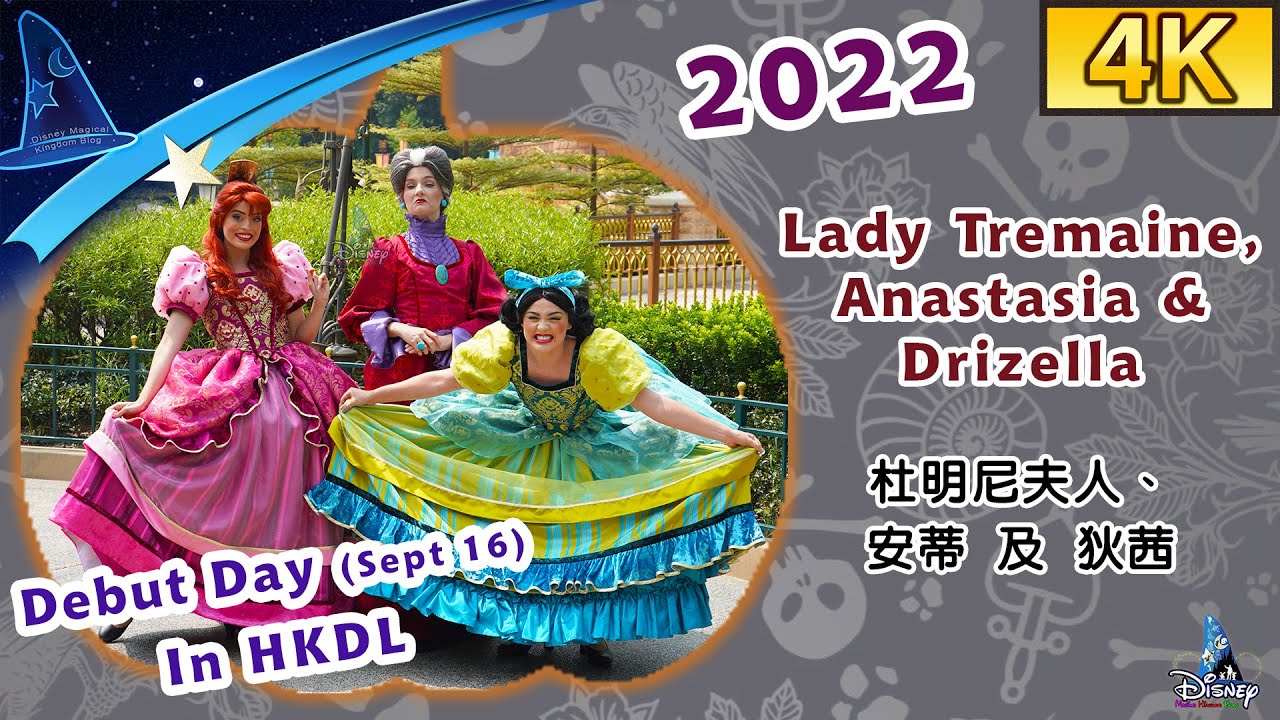 【4K】Lady Tremaine, Anastasia & Drizella Debuted In Hong Kong Disneyland｜September 16, 2022