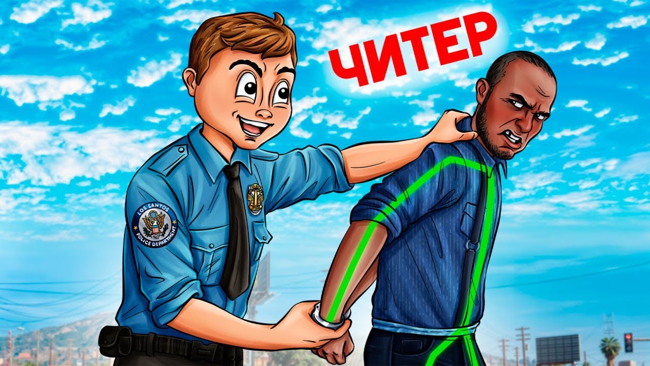 ЛУЧШИЙ ПОЛИЦЕЙСКИЙ НАКАЗАЛ ЧИТЕРА В ГТА 5 РП / MAJESTIC RP