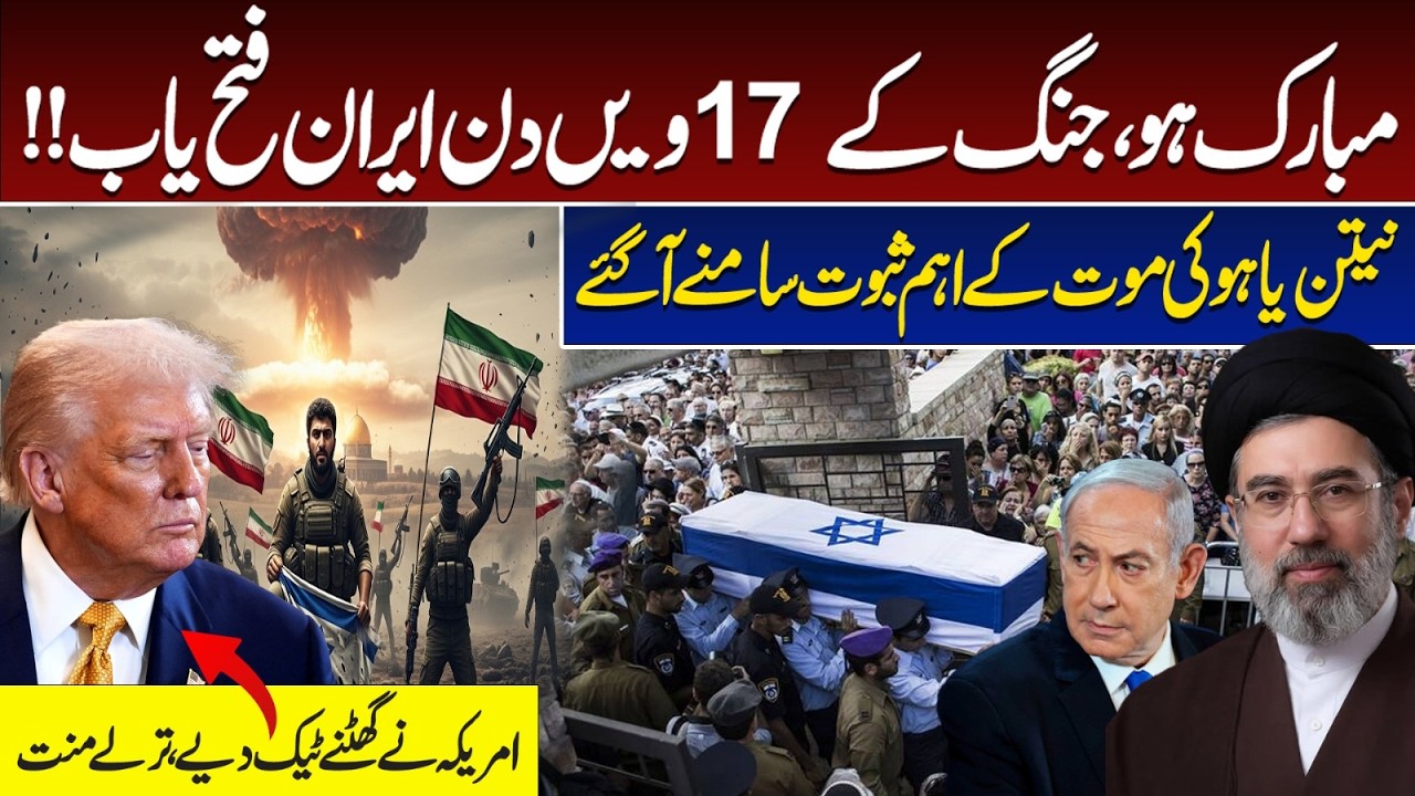 Breaking: Iran ‘Wins’ on Day 17? Is Netanyahu Dead or Alive? Middle East Latest Update