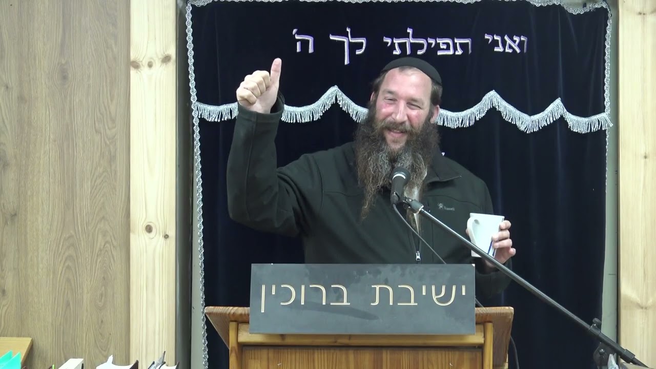 דברות לשובבים | הרב פרץ איינהורן | ימי השובבים תשפ