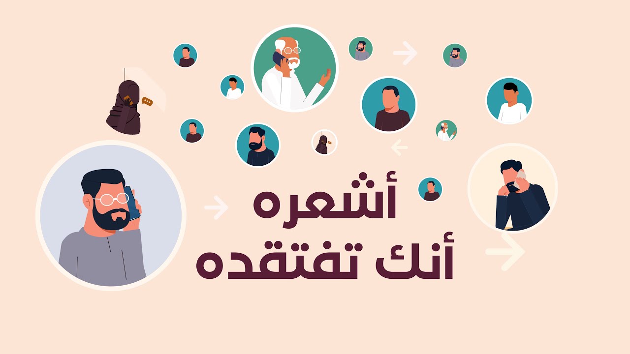 أشعره أنك تفتقده || موشن جرافيك