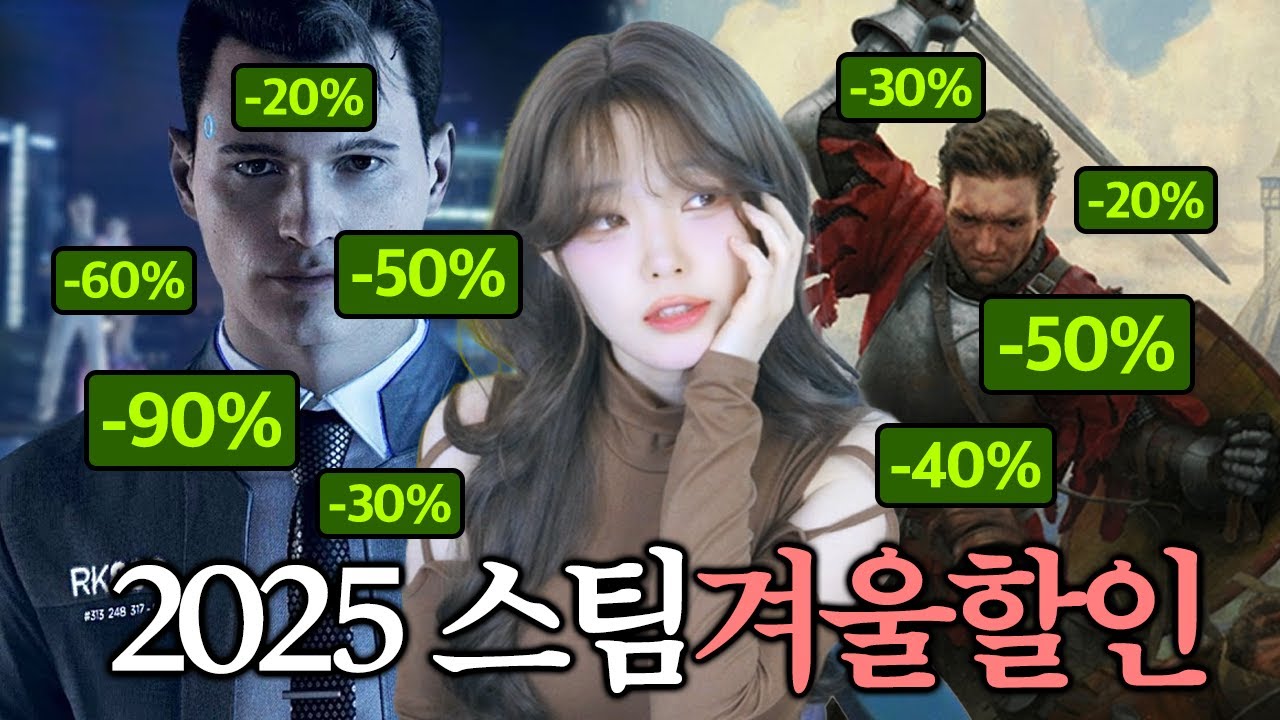 이건 사지 마세요😿 새봄추의 2025 겨울스팀할인 추천 게임🎮