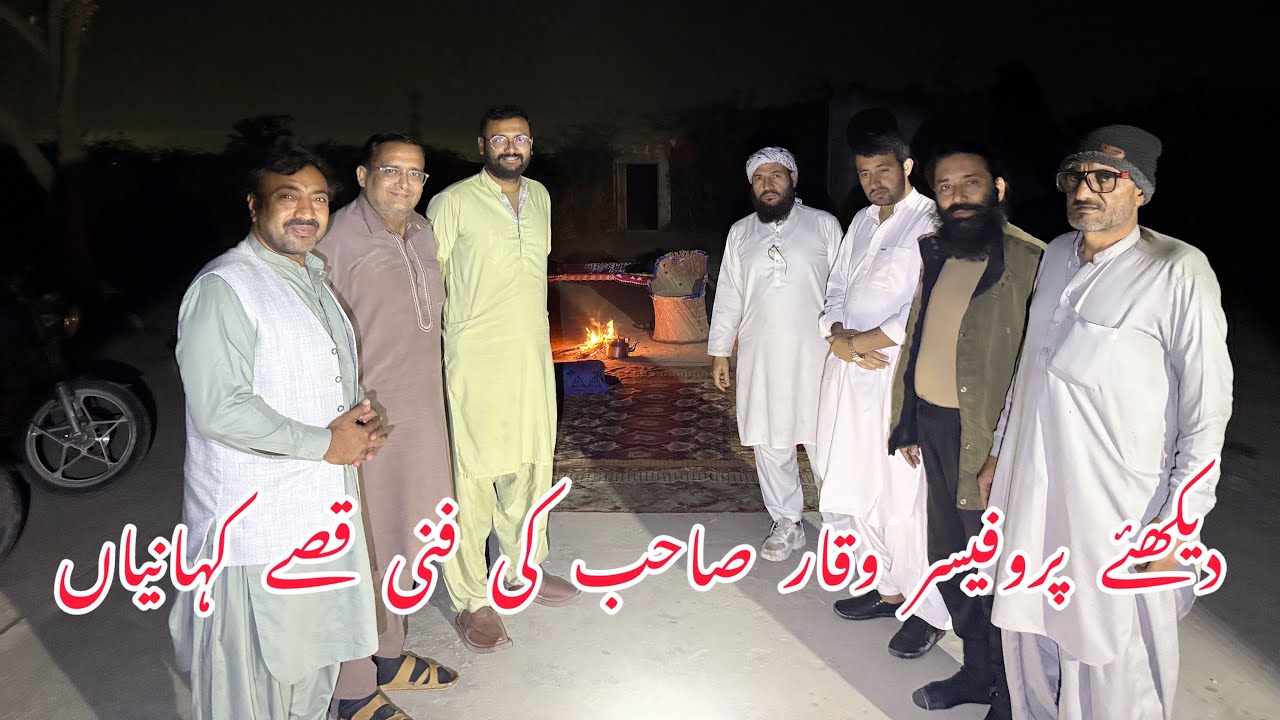  “Funny Stories of Professor Waqar”