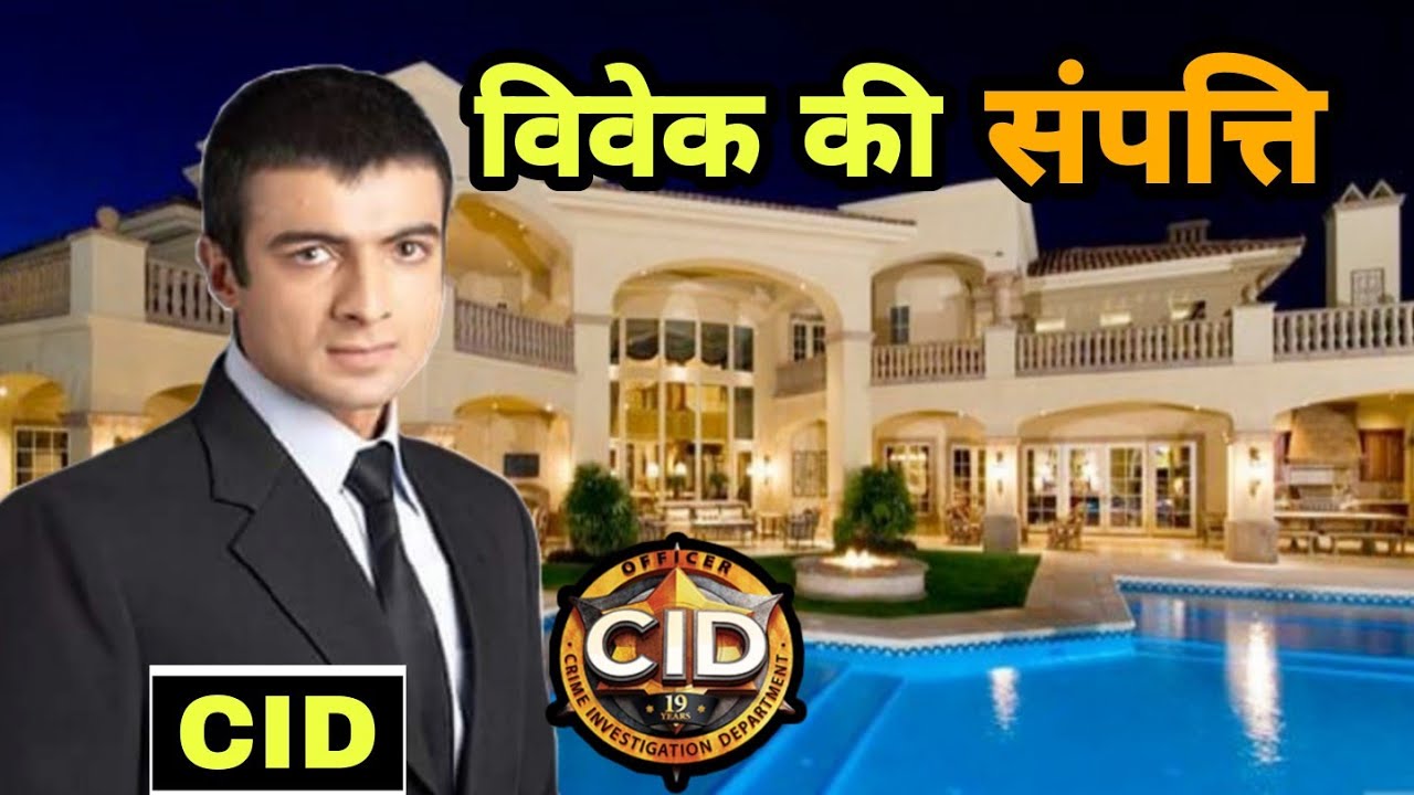 CID के विवेक की इतनी संपत्ति देख आपके हो'स उड़ जाएंगे| Vivek Aka Vivek V mashru Cars,House,Salary,Net