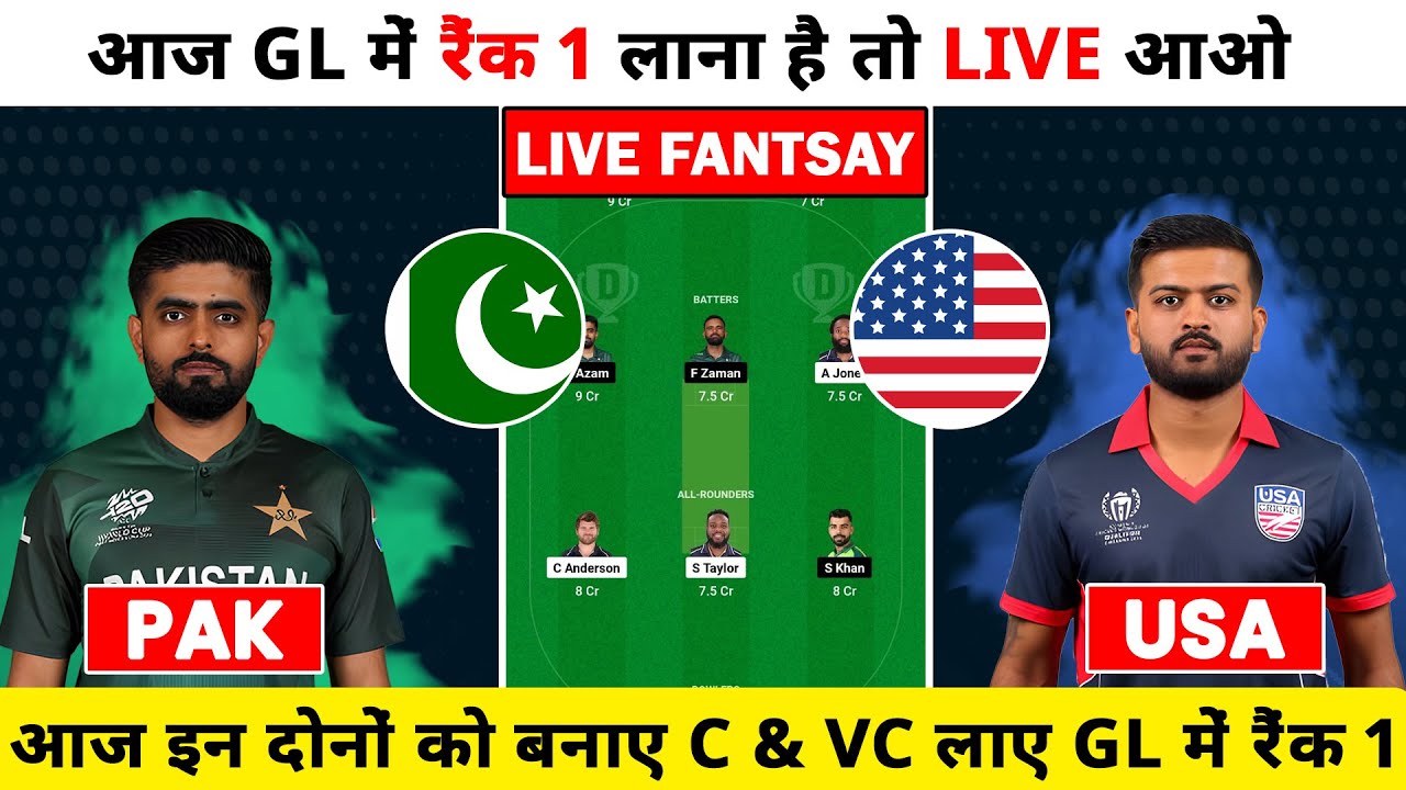 PAK vs USA Dream 11 Predition | Pak vs Usa dream11 Live | pak vs usa pitch report | pak vs usa