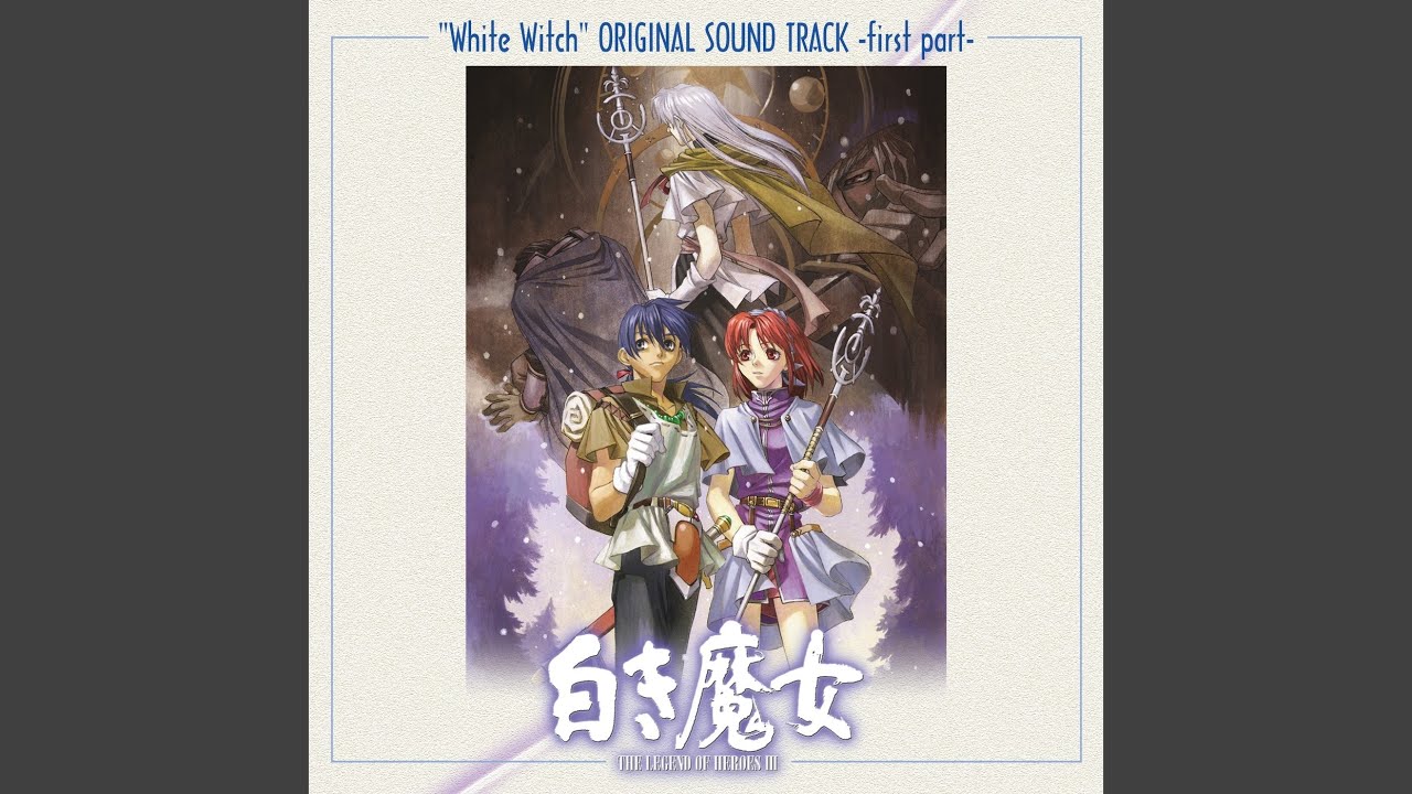 白き魔女ゲルド