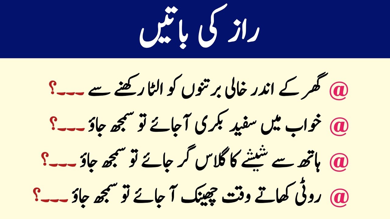 65 Islamic Signs That Bring Rizq, Barakah & Protection | Raaz Ki Baten