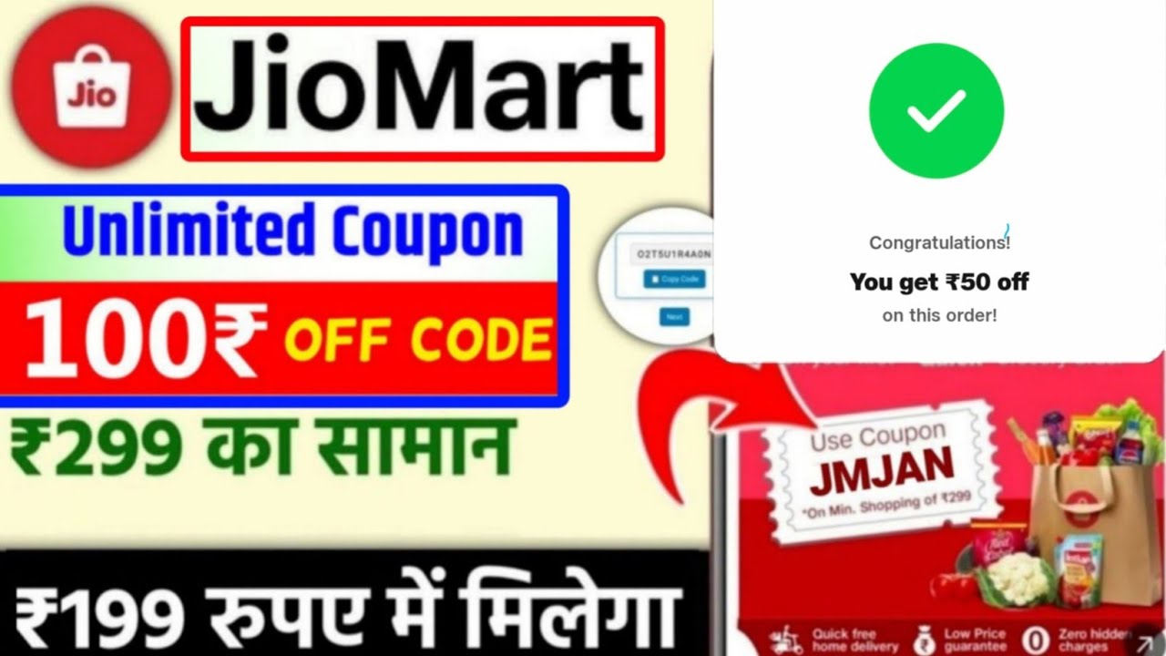 Jiomart Coupon Code today | jiomart coupon code | jiomart coupon code latest l new coupon code 2026