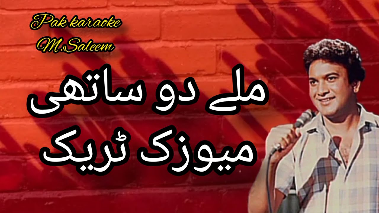 Mile do sathi (karaoke)A Nayyar