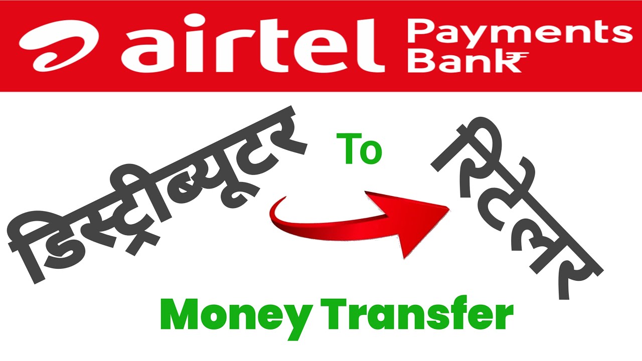 how to mcash return airtel distributor | FSE retailers Top-up | airtel payments bank