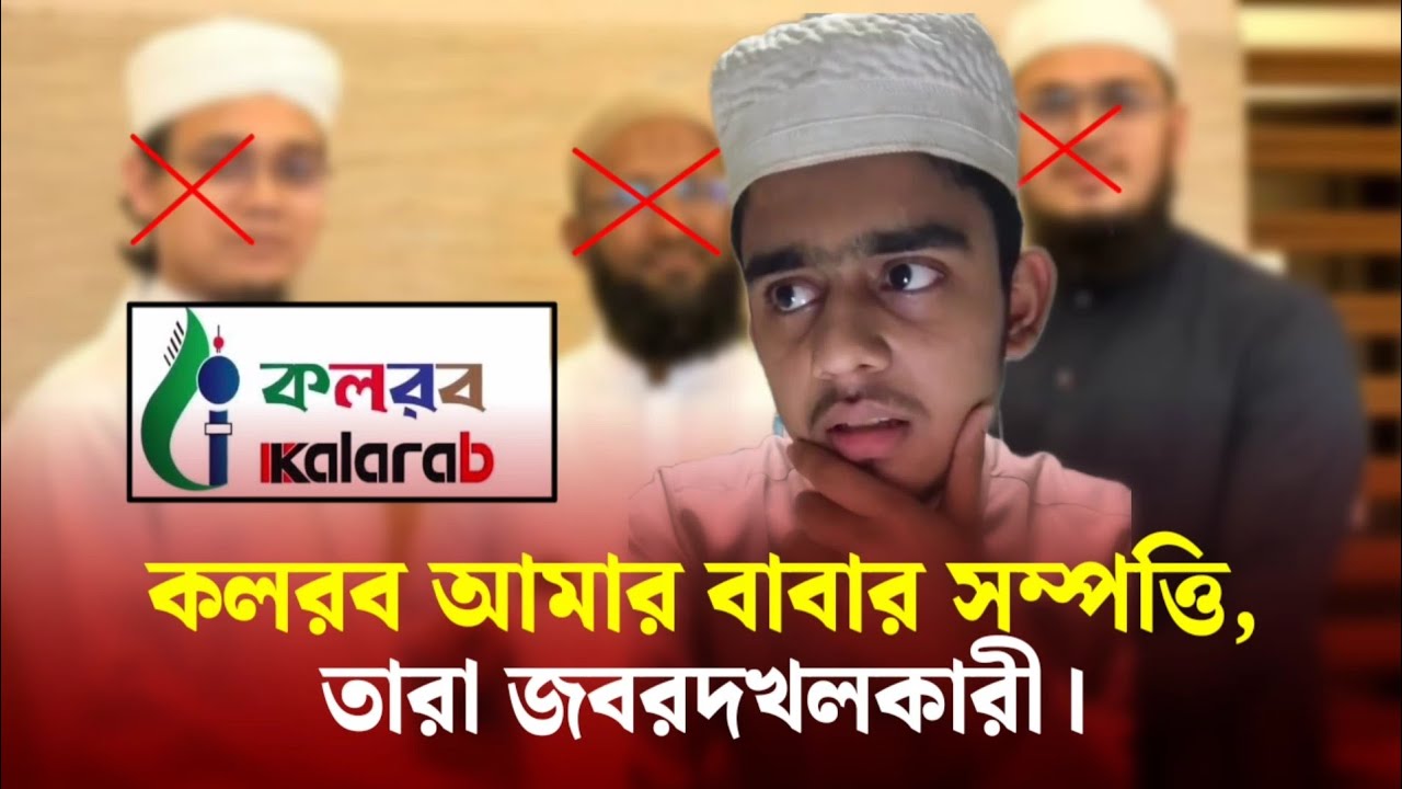 কলরব আমার বাবার সম্পত্তি, তারা উড়ে এসে জুড়ে বসেছে: গালিব বিন আজাদ