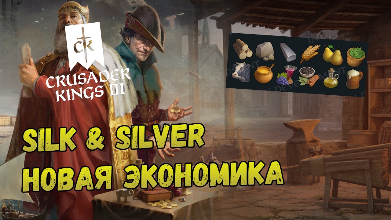 Crusader Kings 3 Торговля и республики в Silk & Silver | Дневник разработчиков