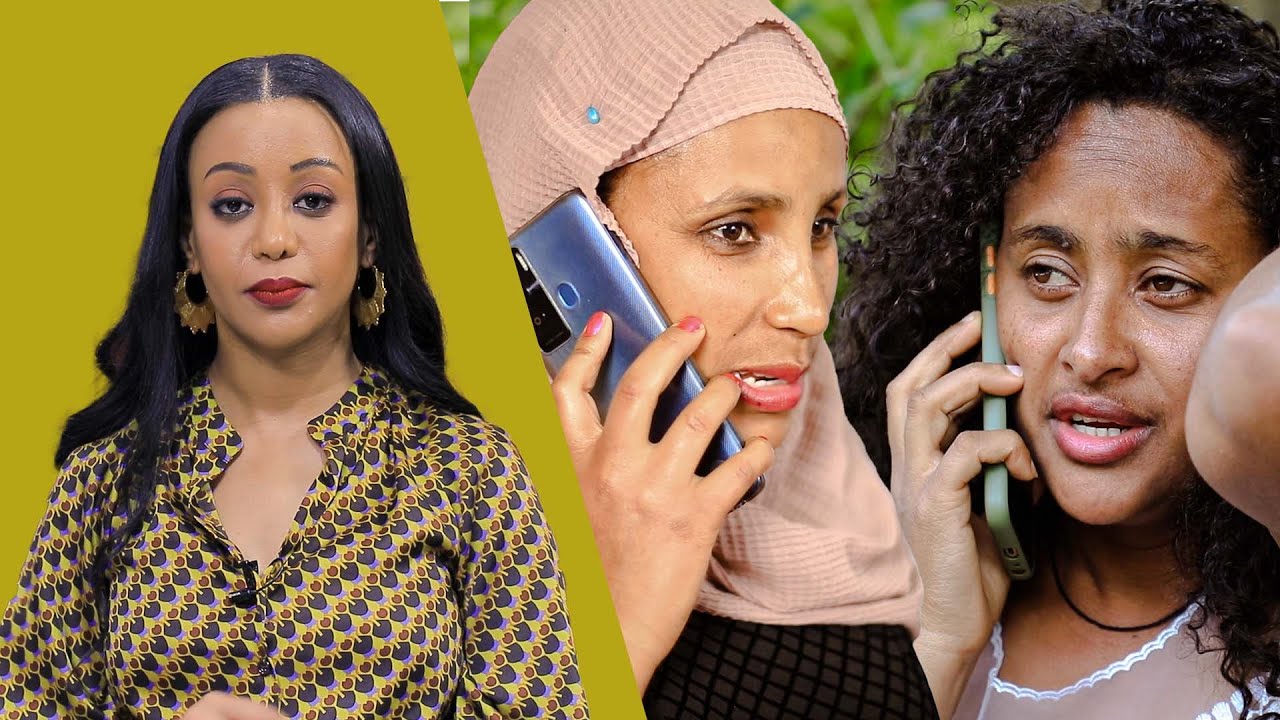 የአርብ ሀገሯ ሌባዋ ሴት እና የተባባሪ ወንድሟ መጨረሻ