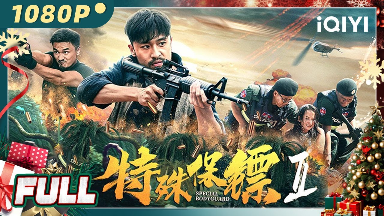 【Multi Sub】《特殊保镖2》/ Special Bodyguard 2 中国小伙在柬埔寨被欺负 隐士雇佣兵王在行动！【动作 剧情 | 陈奕鸣 张词 宋乃刚 | iQIYI大电影-欢迎订阅】