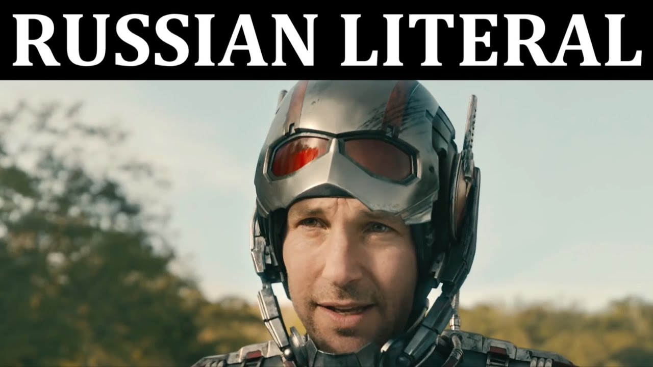 [RUSSIAN LITERAL] Человек-муравей