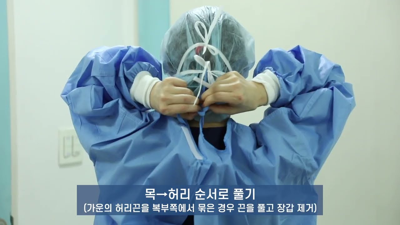 [핵심기본간호술 15] 보호 장구 착용 및 폐기물관리