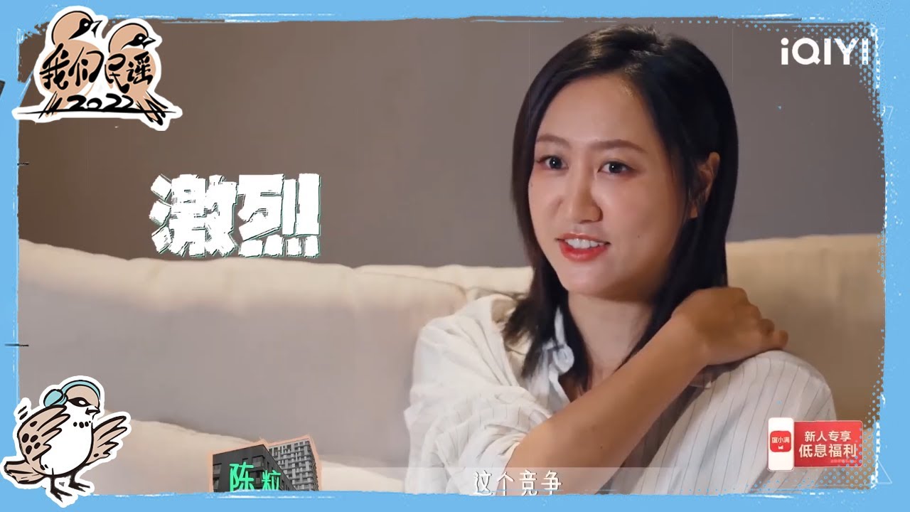 陈粒大胆选择偏门冷曲《任朝暮》张亚东乐理高级评价陈粒表示听不懂 | 我们民谣2022 EP3花絮 FOLK 2022| iQIYI精选