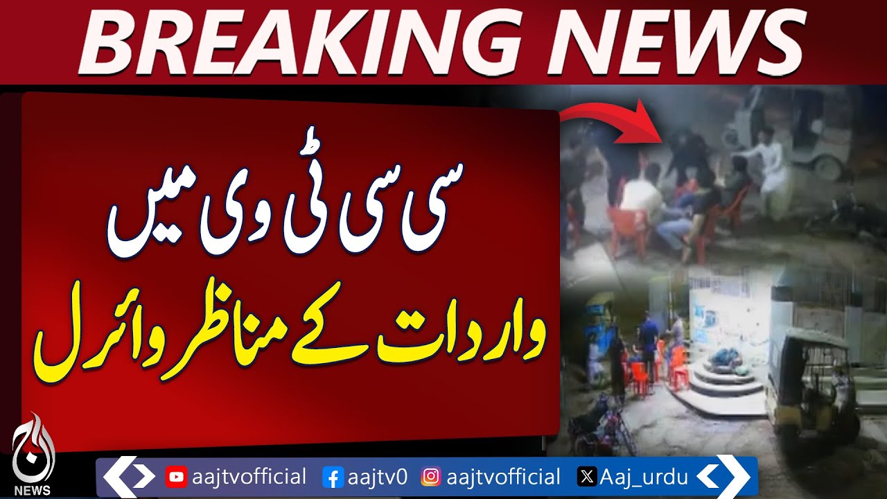 Robber Shot Dead During Mugging in Azizabad, Karachi - Pakistan News