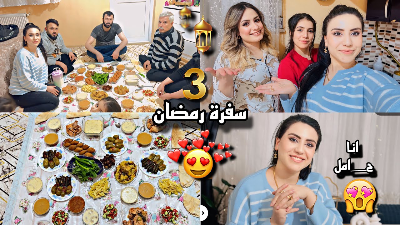انا ح——امل🙊/عزيمة بيت اخي مع العيله😍/سفرة رمضان 🌙حلقة 3