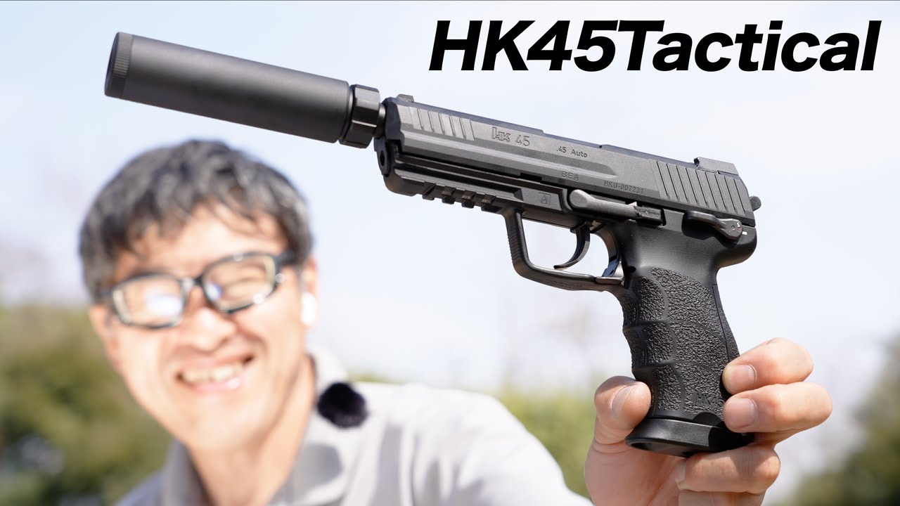 HK45 タクティカル 東京マルイ ガスブローバックガスガン