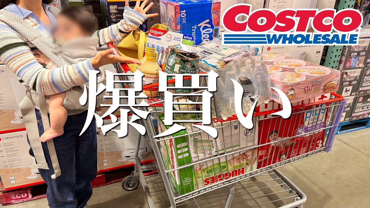 アメリカのコストコで爆買いして巨大ピザを爆食いする1日【購入品＆金額】